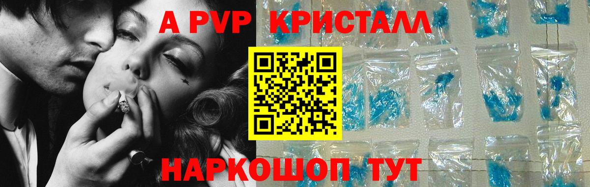 Альфа ПВП мука  A PVP мука  APVP VHQ  A-PVP  Вход с VPN  Нефтекамск 