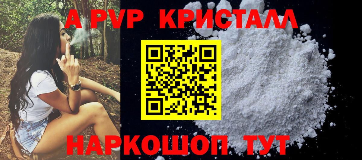 Alfa_PVP крисы CK Нефтекамск