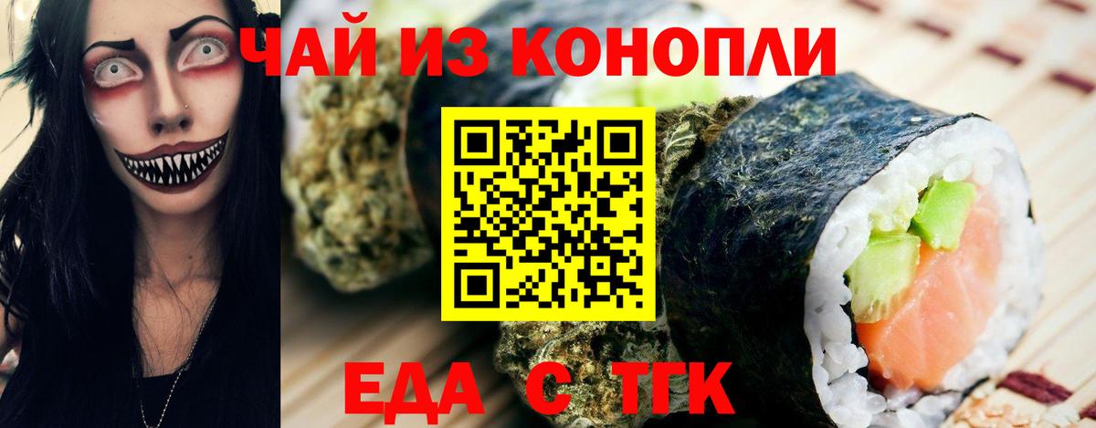 Cannafood марихуана  Вход с VPN  Нефтекамск 