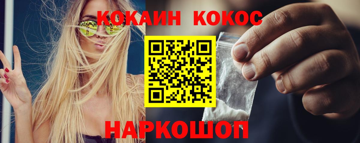 Cocaine Fish Scale Нефтекамск