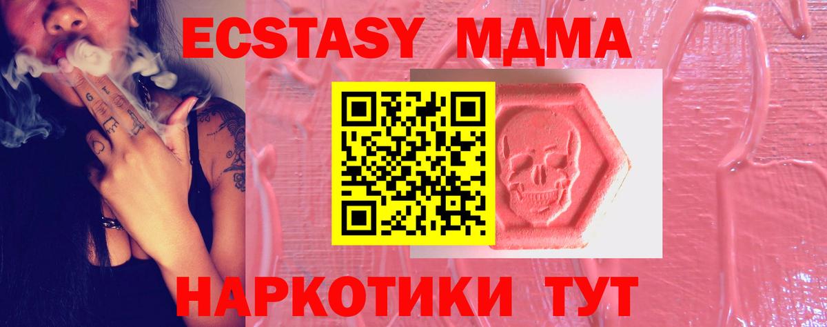 Нефтекамск  Ecstasy XTC  Экстази XTC  Вход с VPN 