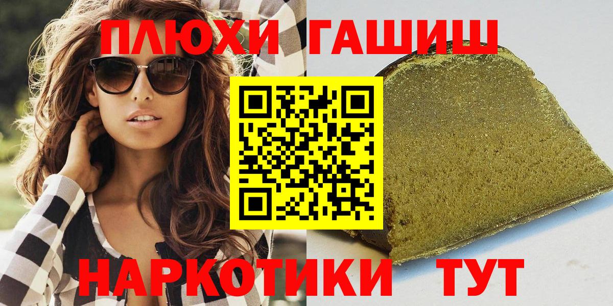 ГАШ hashish  купить  цена  Нефтекамск  Вход с VPN 