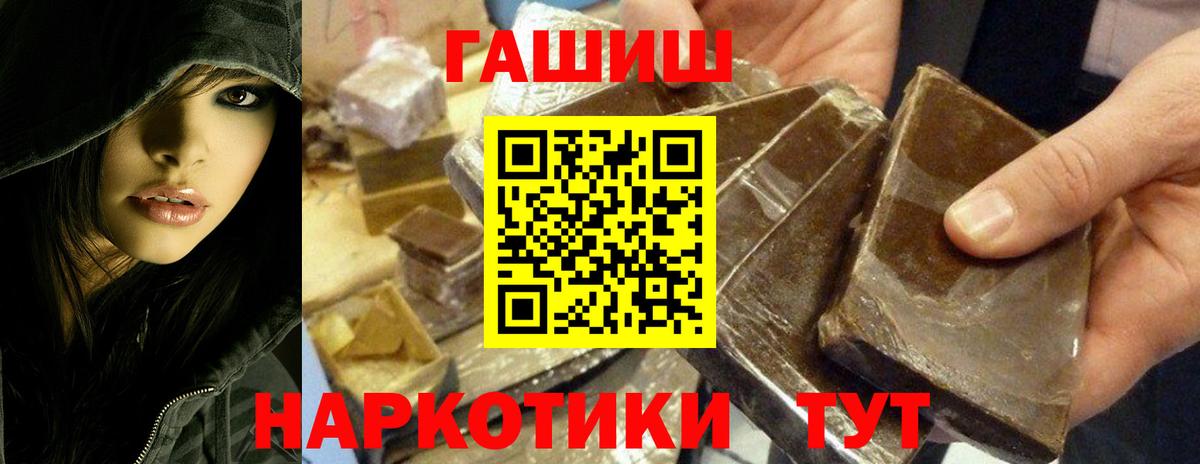 Гашиш hashish Нефтекамск