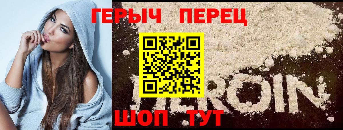 Героин Heroin Нефтекамск