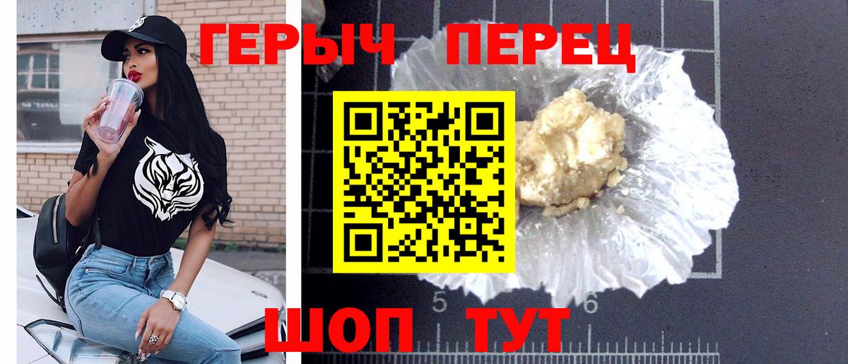 Нефтекамск  ГЕРОИН герыч  Вход с VPN 