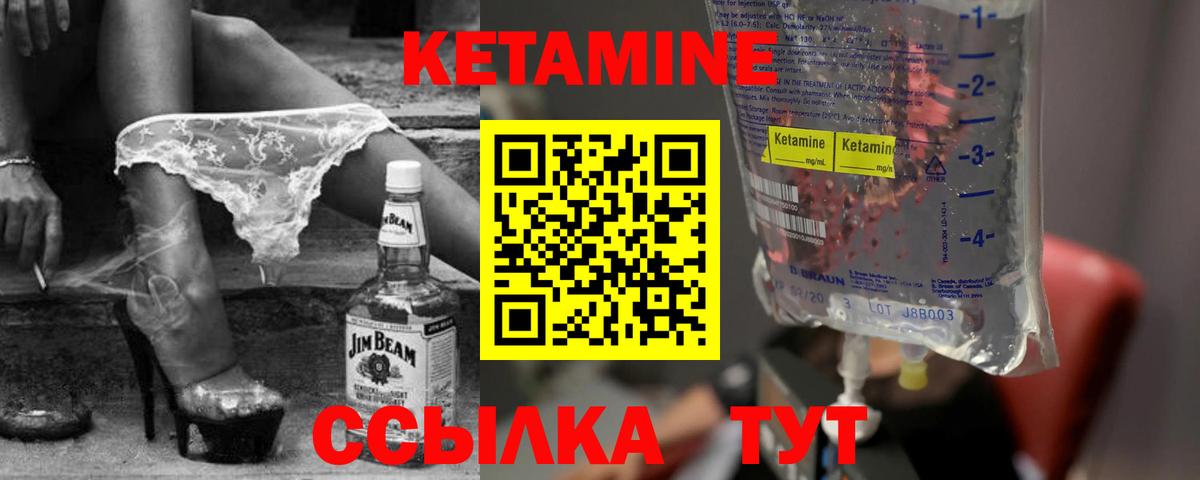 Кетамин ketamine  Вход с VPN  Нефтекамск 