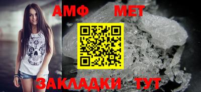 амфетамин Славянск-на-Кубани