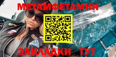 амфетамин Славянск-на-Кубани