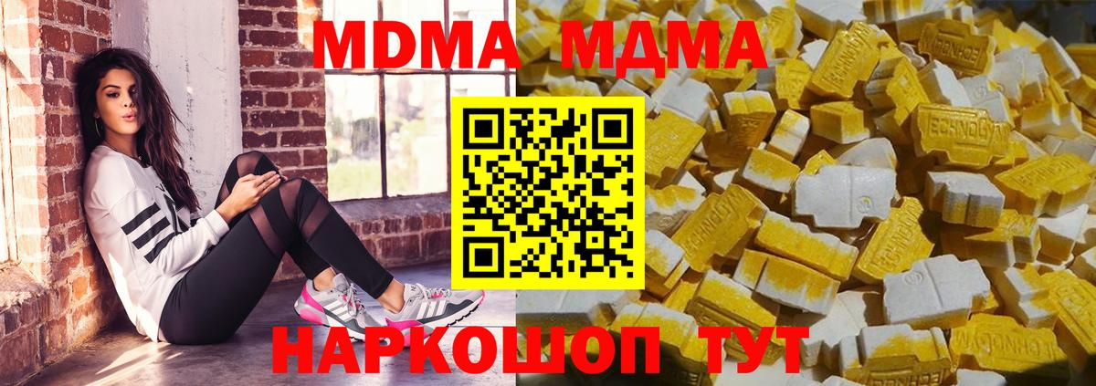 МДМА молли  Вход с VPN  Нефтекамск 