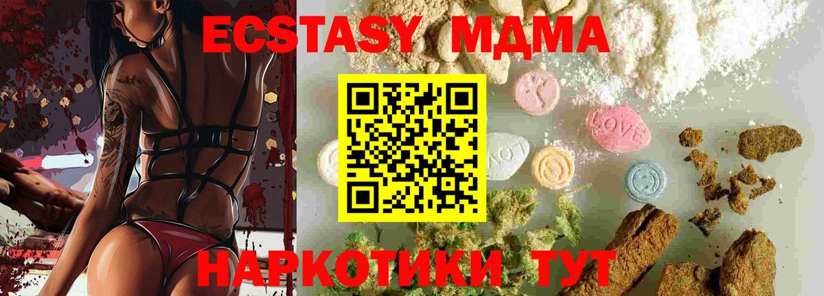 МДМА молли Нефтекамск