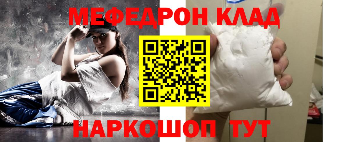 МЕФ 4 MMC  Вход с VPN  МЯУ-МЯУ  Меф  МЯУ-МЯУ кристаллы  Нефтекамск 