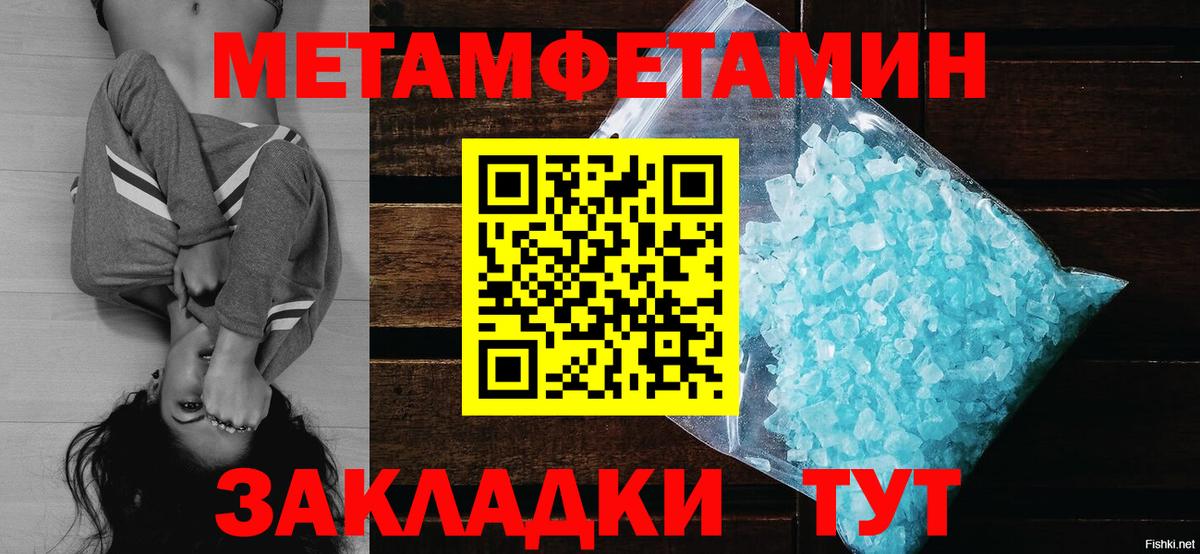 Первитин Methamphetamine  Вход с VPN  Нефтекамск 