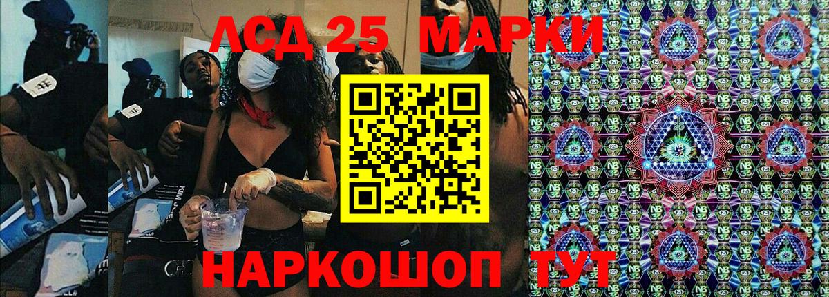 Нефтекамск  Марки 25I-NBOMe  Вход с VPN  Наркотические марки 1500мкг 