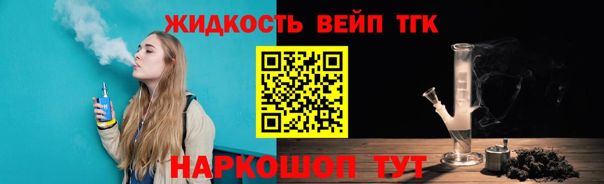 Нефтекамск  Дистиллят ТГК жижа  Вход с VPN 