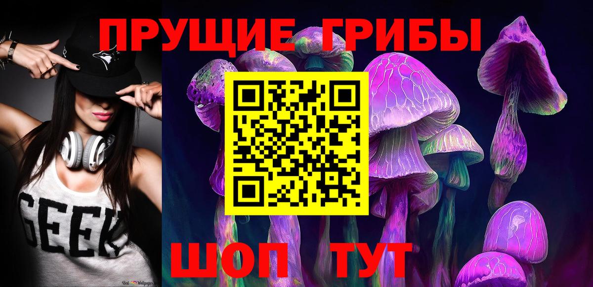 Псилоцибиновые грибы Psilocybine cubensis  Псилоцибиновые грибы ЛСД  Вход с VPN  Нефтекамск 